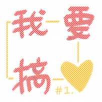 [Ҫ]ɺѡ